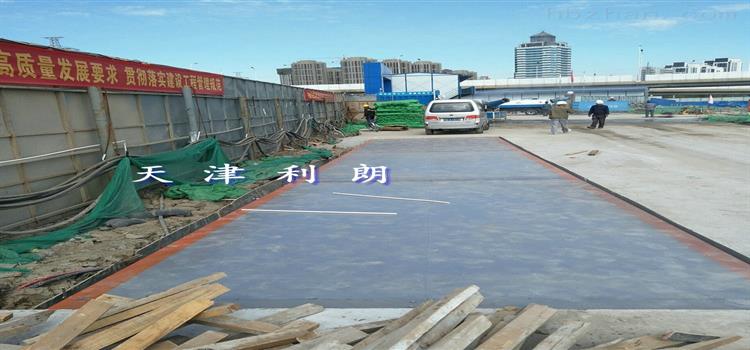 河北省正规80吨数字汽车地磅制造厂家